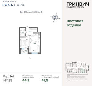 2-к квартира, вторичка, 47м2, 18/24 этаж