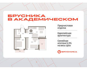 2-к квартира, вторичка, 57м2, 8/9 этаж