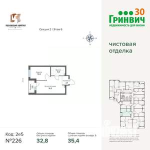 1-к квартира, строящийся дом, 35м2, 6/17 этаж