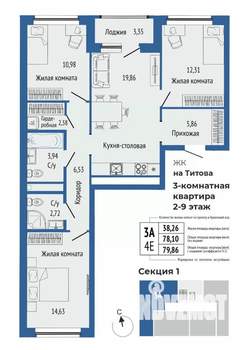 3-к квартира, вторичка, 80м2, 4/25 этаж