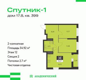 2-к квартира, строящийся дом, 55м2, 12/31 этаж