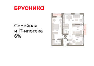 3-к квартира, вторичка, 96м2, 4/25 этаж