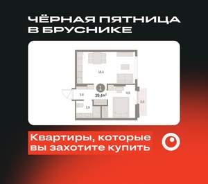 1-к квартира, вторичка, 39м2, 5/9 этаж