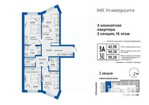 3-к квартира, вторичка, 90м2, 15/24 этаж