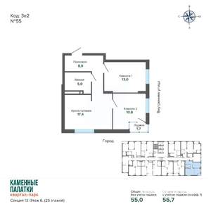 2-к квартира, вторичка, 57м2, 6/25 этаж