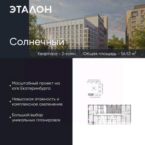 2-к квартира, вторичка, 57м2, 7/15 этаж