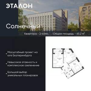 2-к квартира, вторичка, 65м2, 14/15 этаж