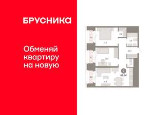 2-к квартира, вторичка, 66м2, 23/24 этаж