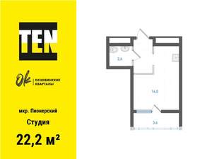 Студия квартира, вторичка, 22м2, 2/19 этаж