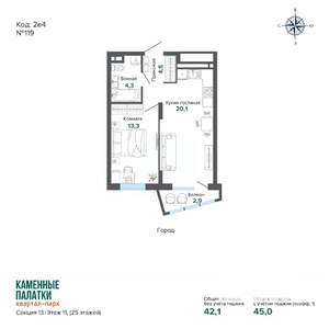 1-к квартира, вторичка, 45м2, 10/25 этаж