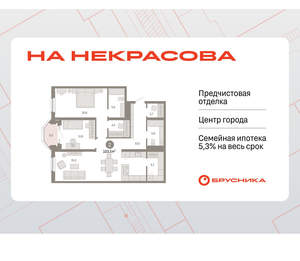 2-к квартира, вторичка, 104м2, 7/7 этаж