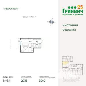 Студия квартира, вторичка, 30м2, 7/8 этаж