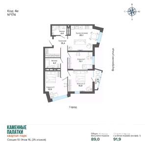 3-к квартира, вторичка, 92м2, 16/25 этаж