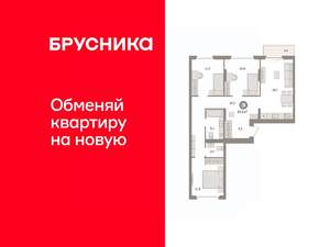 3-к квартира, вторичка, 87м2, 5/9 этаж