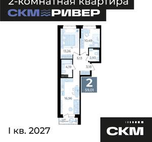 2-к квартира, вторичка, 59м2, 3/23 этаж