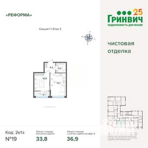 1-к квартира, строящийся дом, 37м2, 3/8 этаж