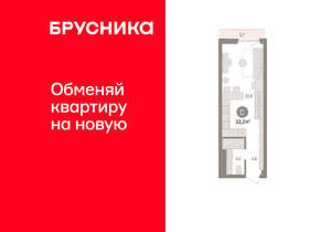 Студия квартира, вторичка, 33м2, 13/25 этаж