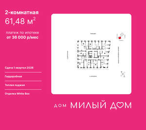 2-к квартира, вторичка, 61м2, 15/15 этаж