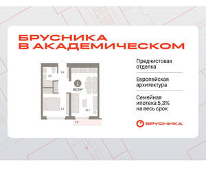 1-к квартира, вторичка, 40м2, 6/9 этаж