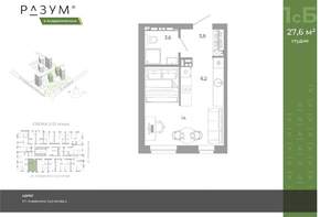Студия квартира, вторичка, 28м2, 8/12 этаж