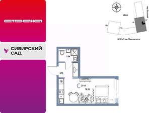 1-к квартира, строящийся дом, 25м2, 14/25 этаж