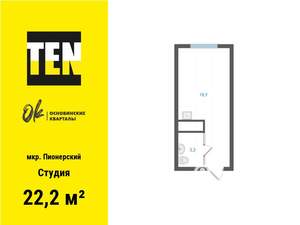 Студия квартира, вторичка, 22м2, 6/25 этаж