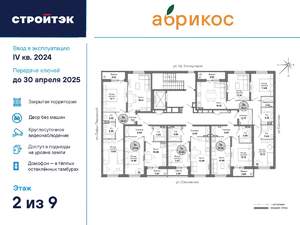 3-к квартира, сданный дом, 79м2, 2/18 этаж