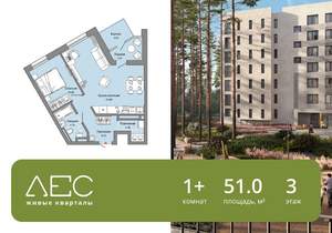 1-к квартира, вторичка, 51м2, 3/8 этаж