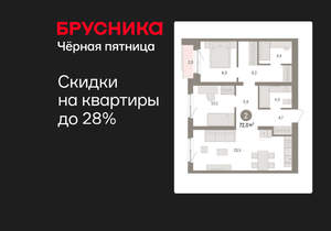 2-к квартира, вторичка, 72м2, 2/15 этаж