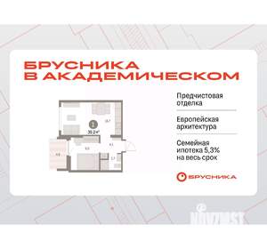 1-к квартира, вторичка, 39м2, 7/9 этаж