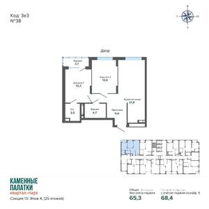 2-к квартира, вторичка, 68м2, 4/25 этаж