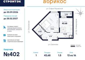 1-к квартира, вторичка, 44м2, 13/17 этаж