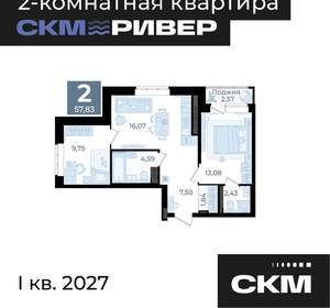 2-к квартира, вторичка, 58м2, 14/23 этаж