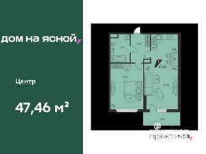 1-к квартира, вторичка, 47м2, 13/25 этаж