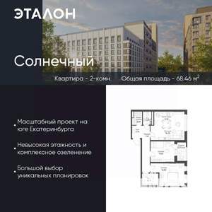2-к квартира, вторичка, 68м2, 9/15 этаж