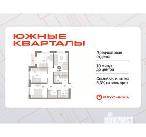 3-к квартира, вторичка, 77м2, 3/15 этаж