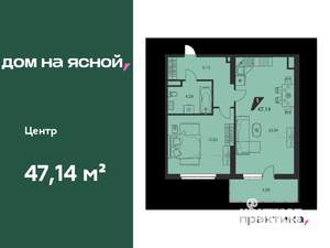 1-к квартира, вторичка, 47м2, 13/25 этаж