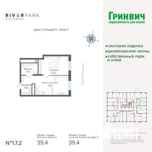1-к квартира, строящийся дом, 39м2, 7/25 этаж