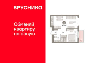 1-к квартира, вторичка, 43м2, 7/9 этаж