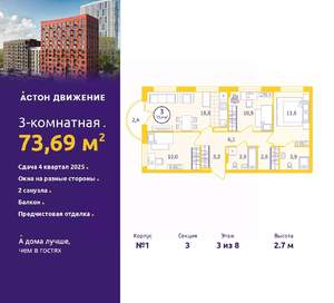 3-к квартира, вторичка, 74м2, 3/8 этаж
