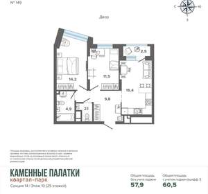 2-к квартира, вторичка, 60м2, 10/25 этаж