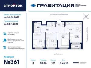 3-к квартира, вторичка, 69м2, 8/26 этаж