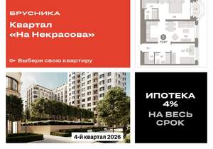 2-к квартира, вторичка, 73м2, 3/24 этаж