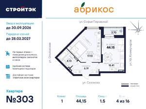 1-к квартира, вторичка, 44м2, 4/17 этаж