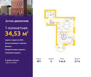 1-к квартира, вторичка, 35м2, 5/12 этаж