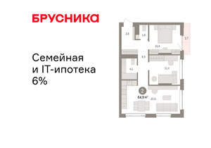 2-к квартира, вторичка, 65м2, 10/25 этаж