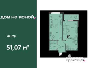 1-к квартира, вторичка, 51м2, 2/25 этаж