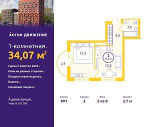 1-к квартира, вторичка, 34м2, 5/12 этаж