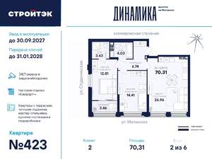 2-к квартира, вторичка, 70м2, 2/31 этаж