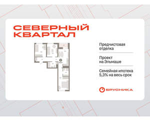 2-к квартира, вторичка, 80м2, 4/7 этаж